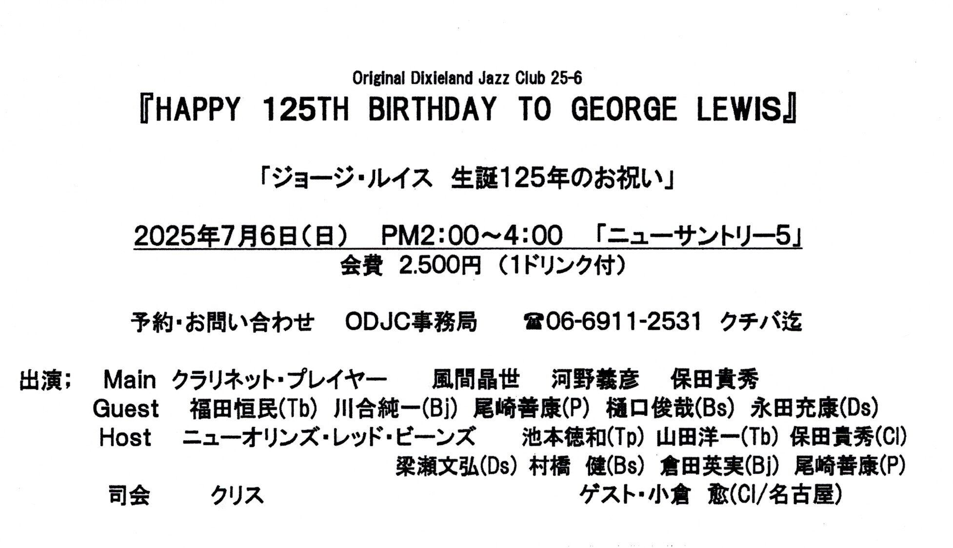 Jeorge Lewis 125